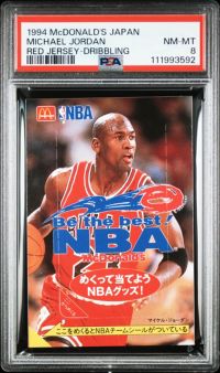 コレクション Michael Jordan's Japan visit premium Michael Jordan 1995-96 Upper Deck Premium Collection