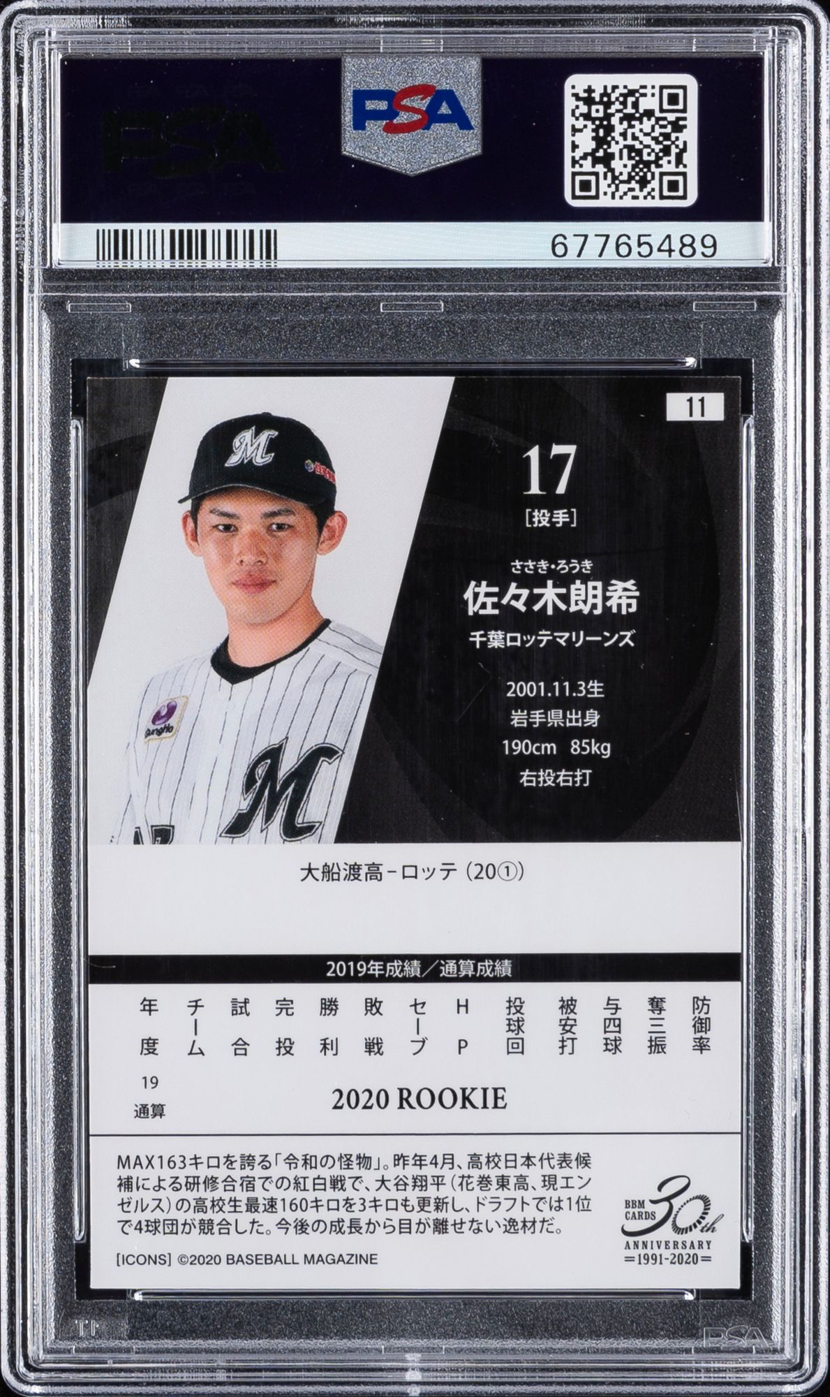 2020 BBM Icons Fireballer 11 Roki Sasaki PSA 10 product image